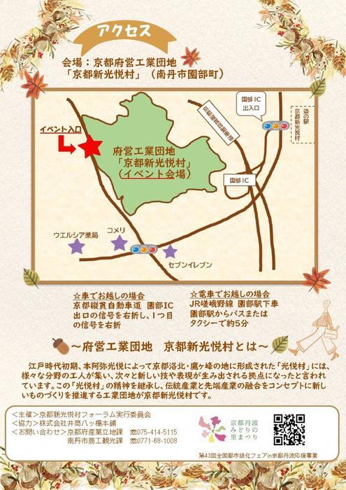 新光悦村秋祭り（裏）.JPG