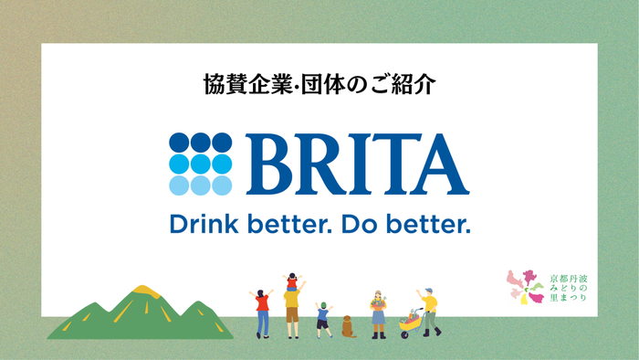1_BRITA Japan.png
