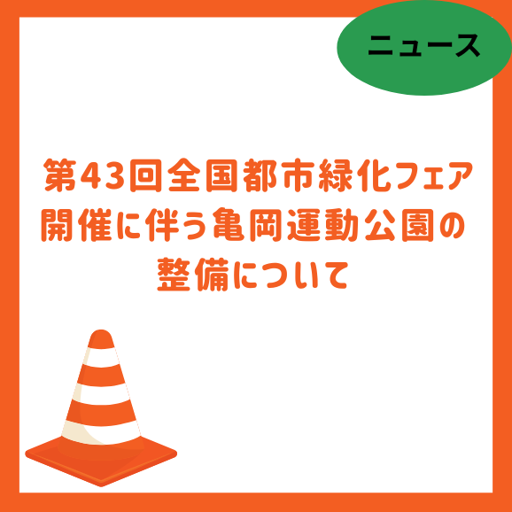 工事サムネ.png