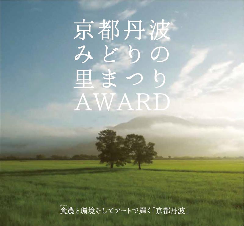 award動画募集