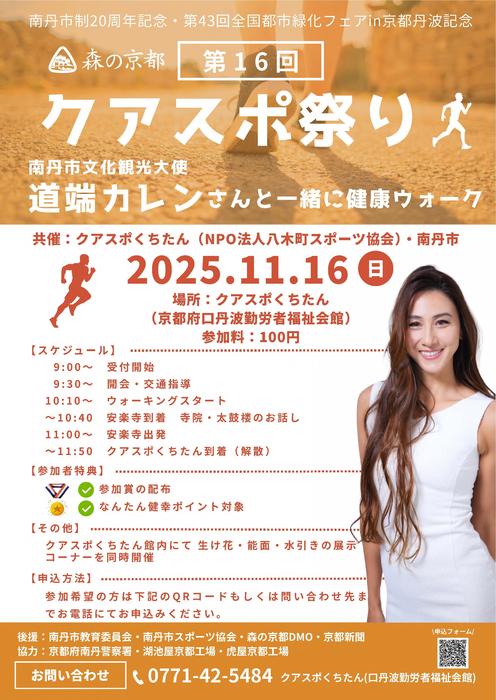 第16回チラシ(完成版).jpg