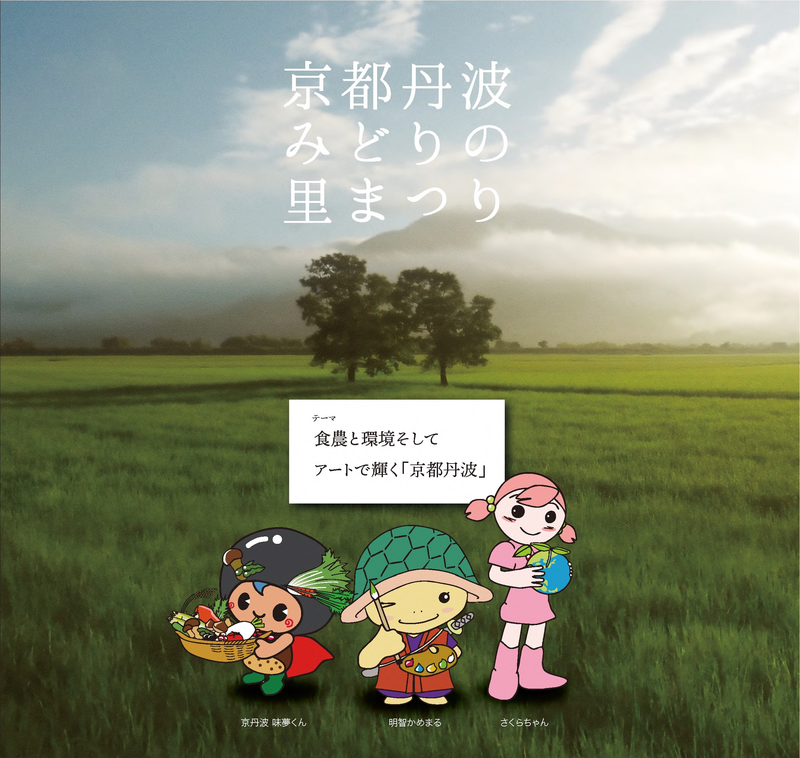 応援メッセージHP画像.png