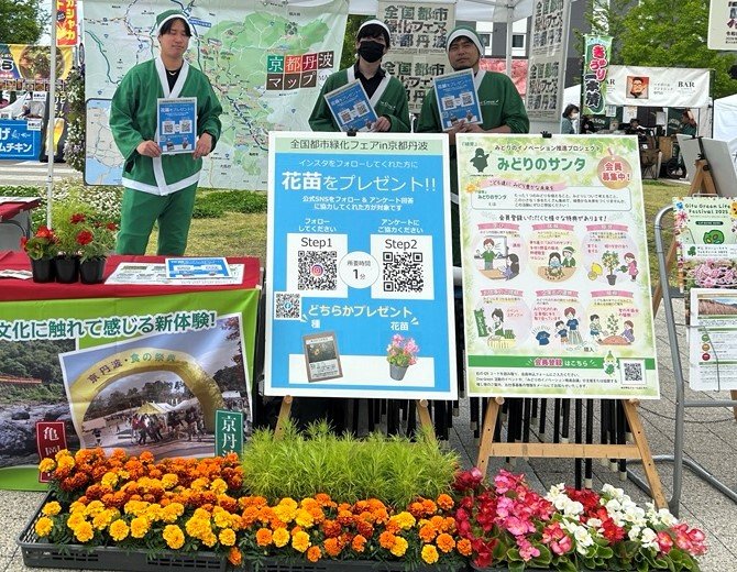 編集緑のサンタ若手（亀岡）.JPG