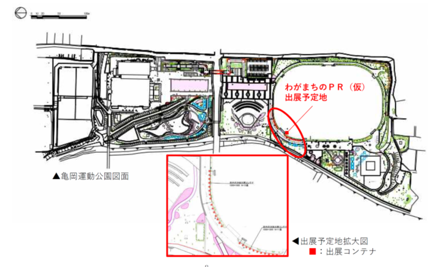 出展予定場所地図.png