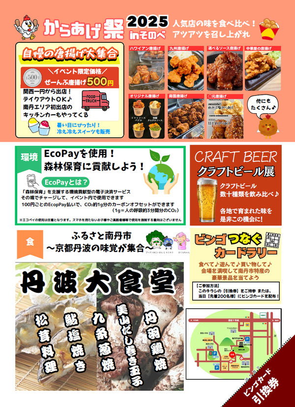 サマーフェスチラシ_裏.png